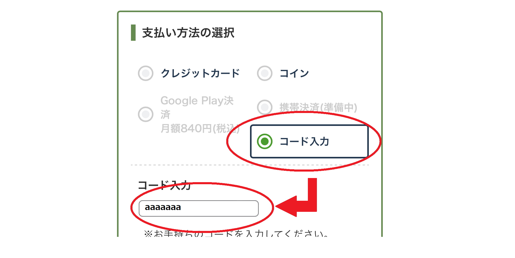 マルチスロット